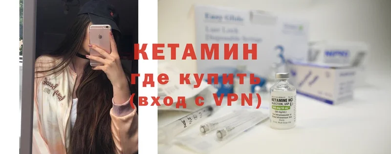 КЕТАМИН ketamine  Красавино 